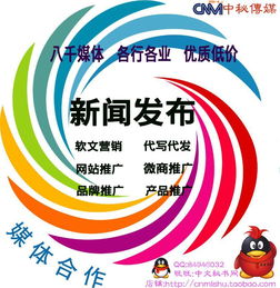 武漢中秘網(wǎng)絡(luò)傳媒 專業(yè)網(wǎng)絡(luò)新聞媒體發(fā)布與軟文推廣服務(wù)